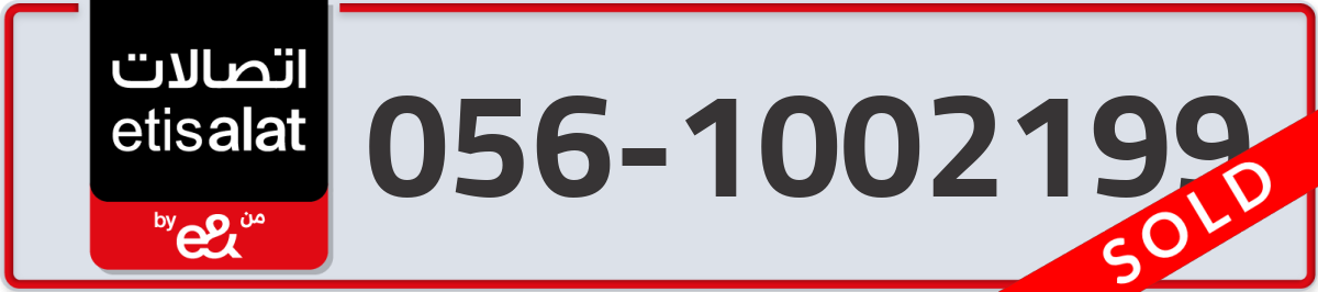 etisalat Mobile Number 056 code 1002199 number