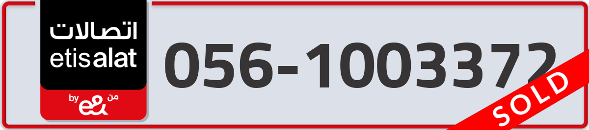 etisalat Mobile Number 056 code 1003372 number