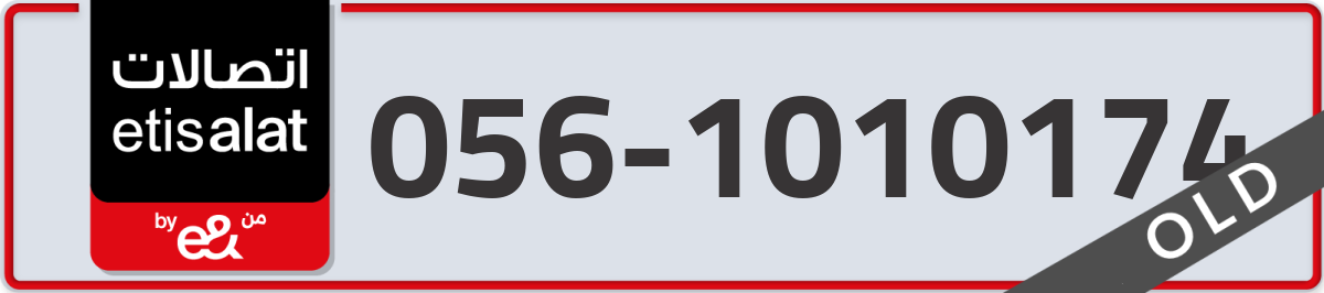 etisalat Mobile Number 056 code 1010174 number