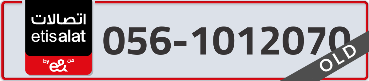 etisalat Mobile Number 056 code 1012070 number