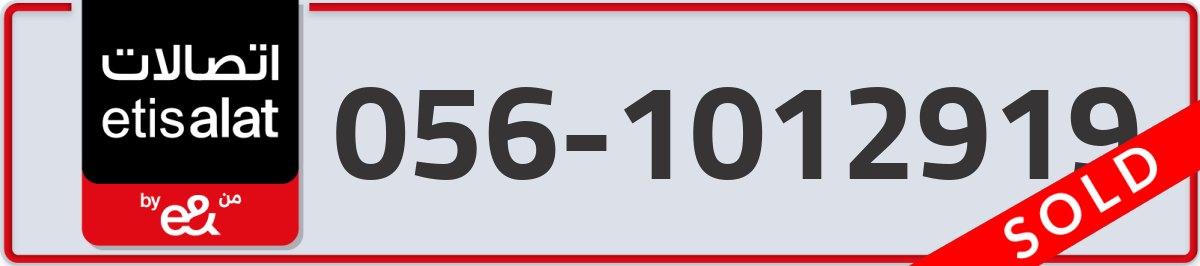 etisalat Mobile Number 056 code 1012919 number