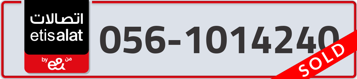 etisalat Mobile Number 056 code 1014240 number
