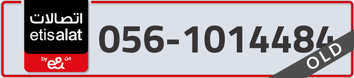 etisalat Mobile Number 056 code 1014484 number