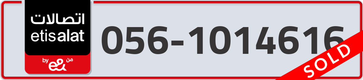 etisalat Mobile Number 056 code 1014616 number