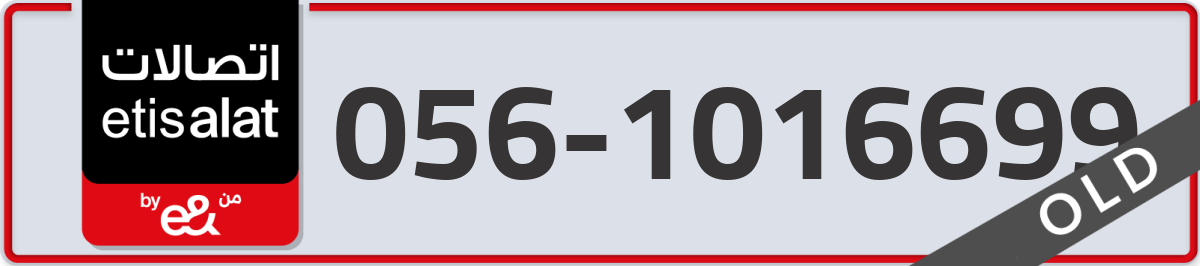 etisalat Mobile Number 056 code 1016699 number