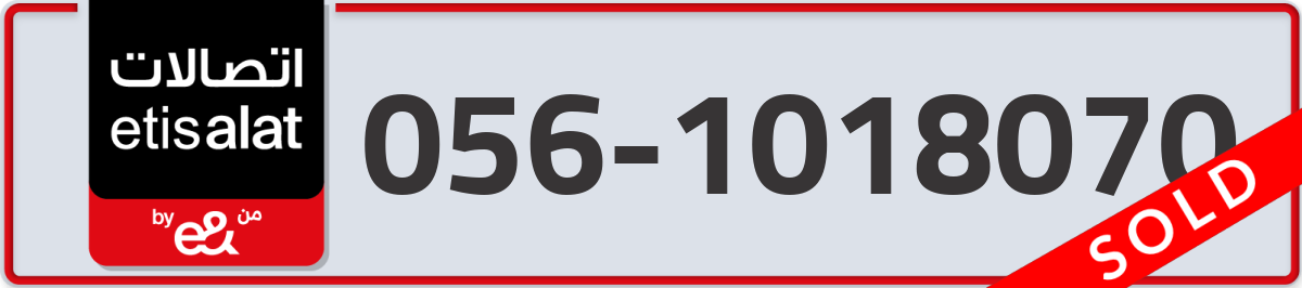 etisalat Mobile Number 056 code 1018070 number