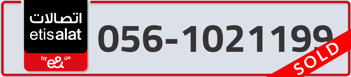etisalat Mobile Number 056 code 1021199 number