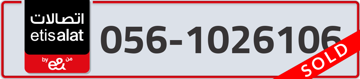etisalat Mobile Number 056 code 1026106 number