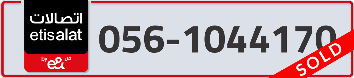 etisalat Mobile Number 056 code 1044170 number