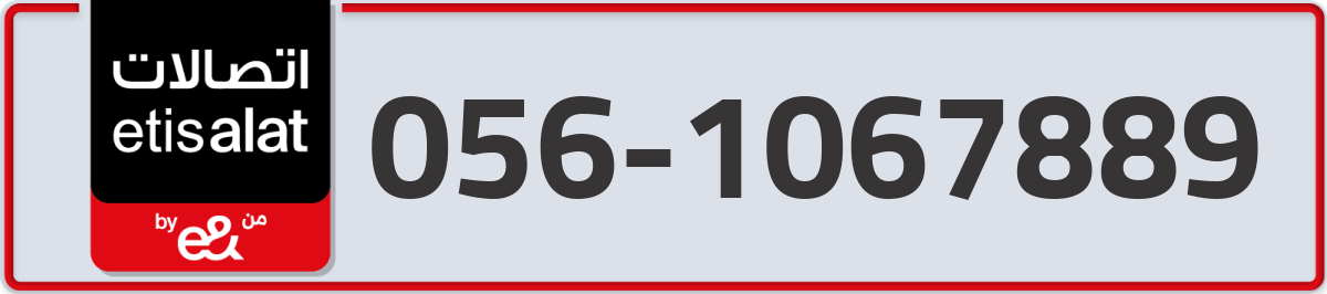 etisalat Mobile Number 056 code 1067889 number