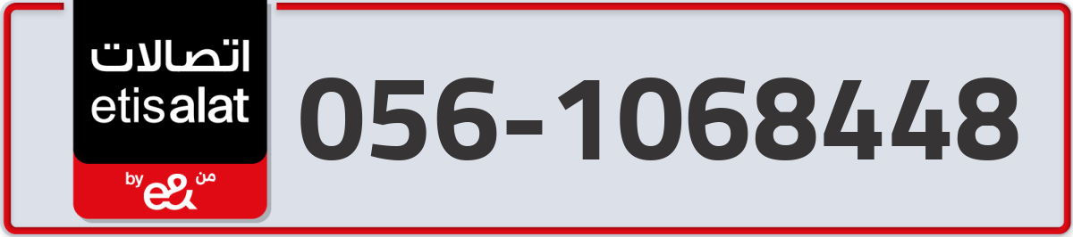 etisalat Mobile Number 056 code 1068448 number