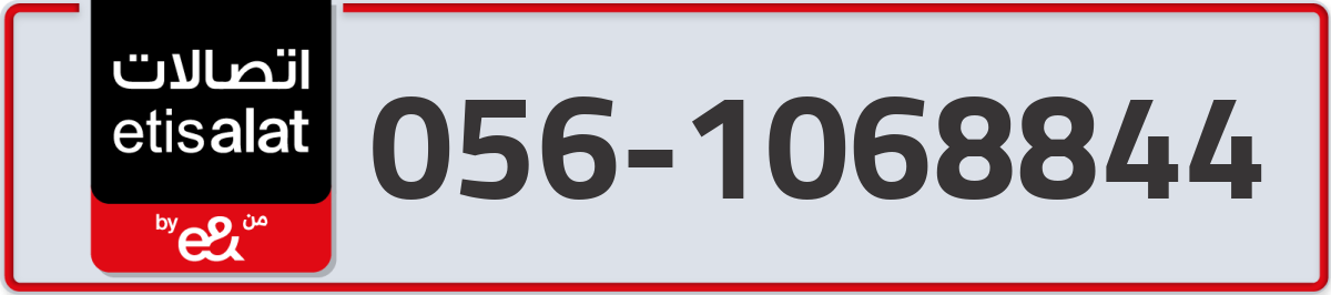 etisalat Mobile Number 056 code 1068844 number