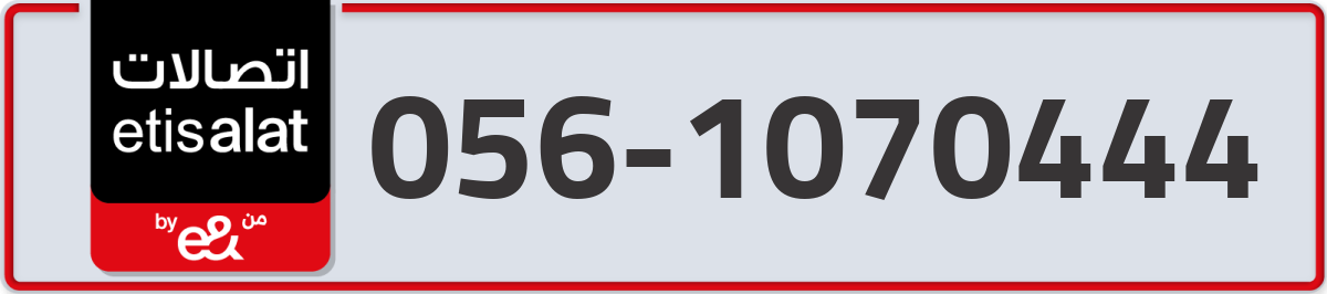 etisalat Mobile Number 056 code 1070444 number