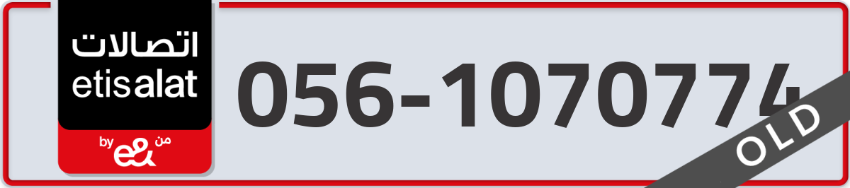 etisalat Mobile Number 056 code 1070774 number