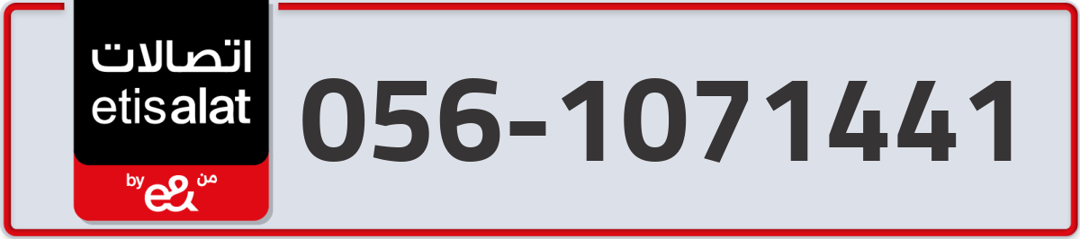 etisalat Mobile Number 056 code 1071441 number