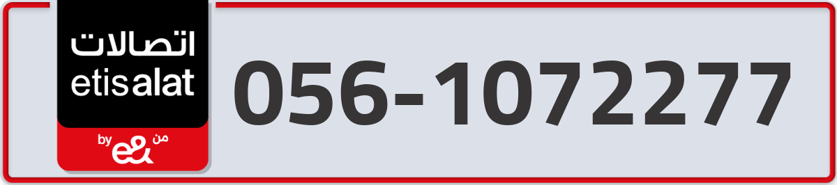 etisalat Mobile Number 056 code 1072277 number