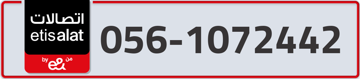etisalat Mobile Number 056 code 1072442 number