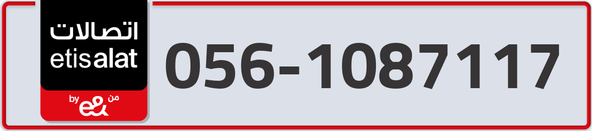 etisalat Mobile Number 056 code 1087117 number