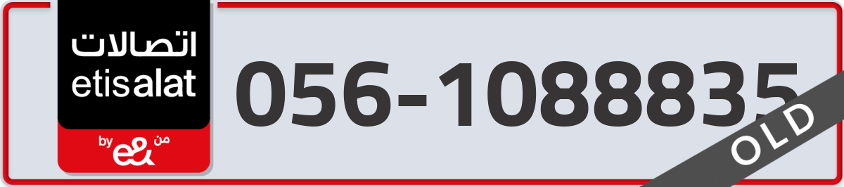 etisalat Mobile Number 056 code 1088835 number