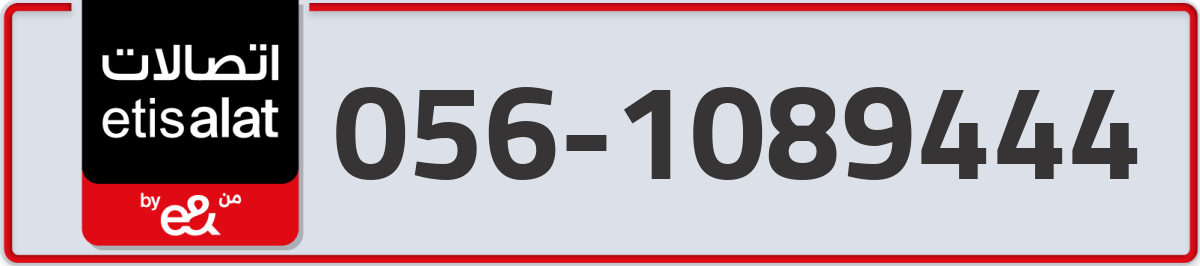 etisalat Mobile Number 056 code 1089444 number