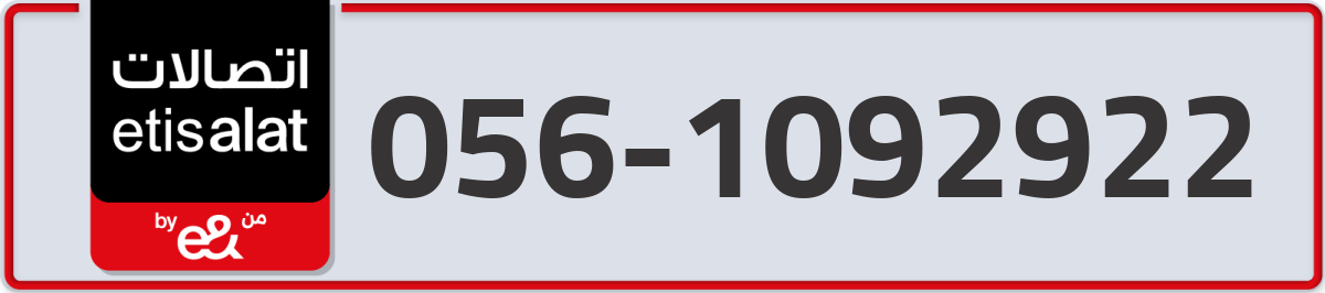 etisalat Mobile Number 056 code 1092922 number