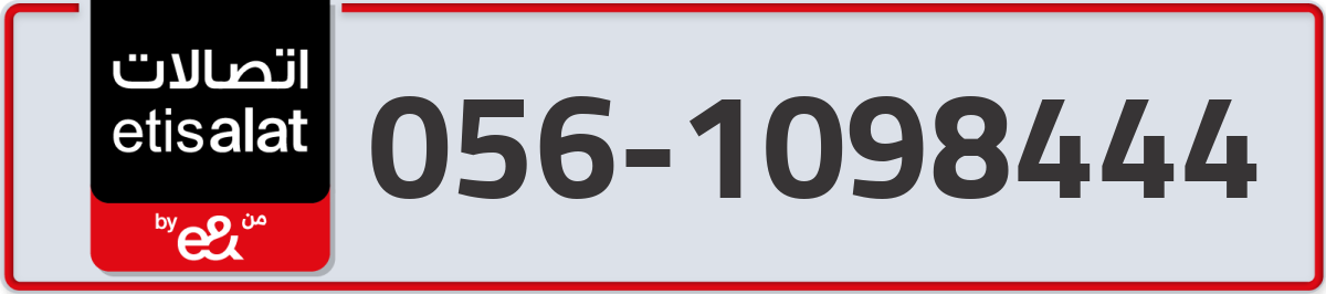 etisalat Mobile Number 056 code 1098444 number