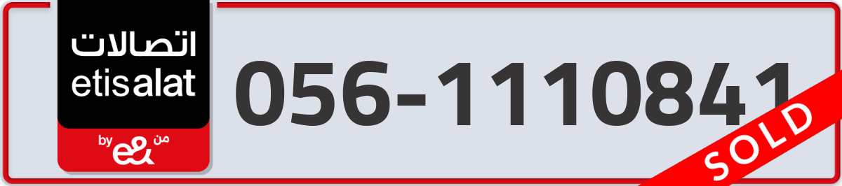 etisalat Mobile Number 056 code 1110841 number