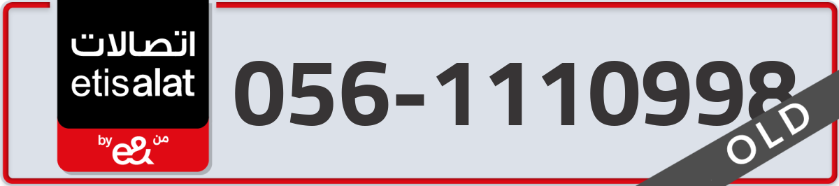 etisalat Mobile Number 056 code 1110998 number