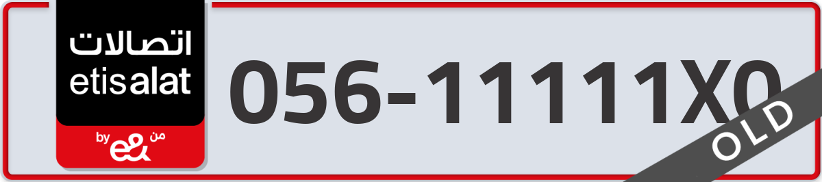 etisalat Mobile Number 056 code 11111X0 number