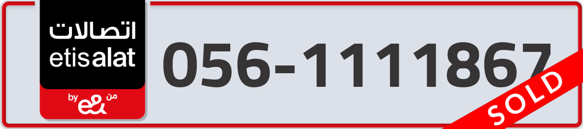 etisalat Mobile Number 056 code 1111867 number