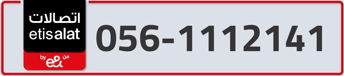 etisalat Mobile Number 056 code 1112141 number