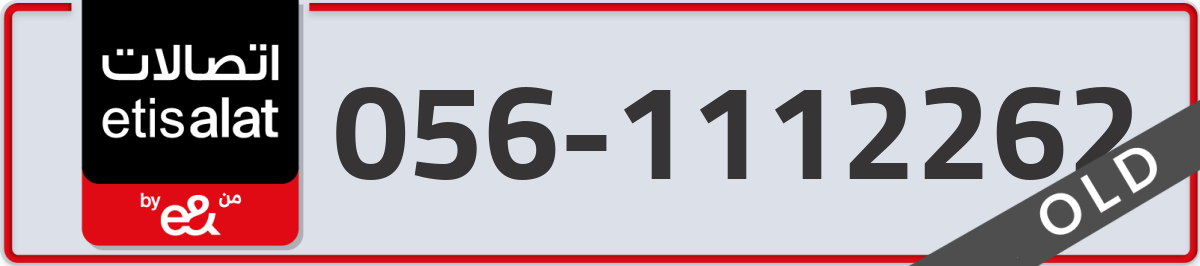 etisalat Mobile Number 056 code 1112262 number