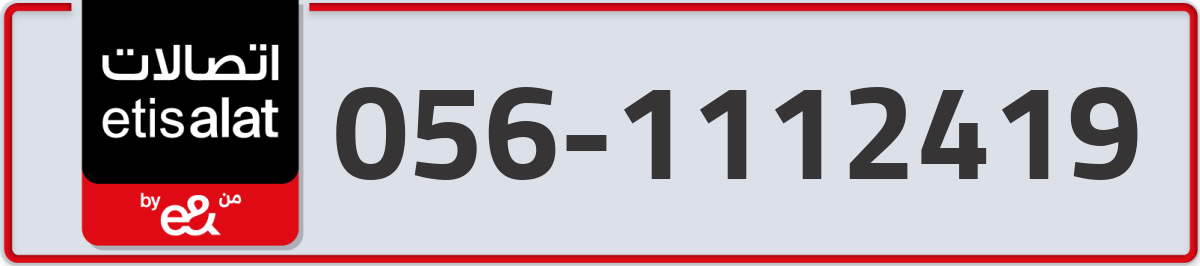 etisalat Mobile Number 056 code 1112419 number