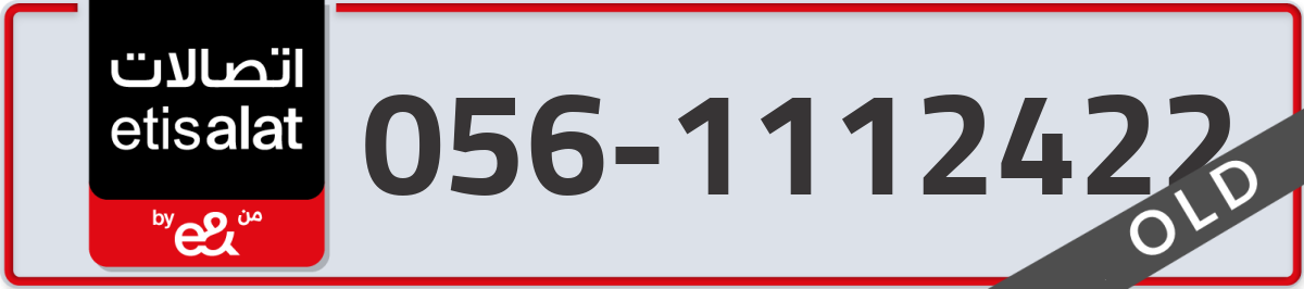 etisalat Mobile Number 056 code 1112422 number