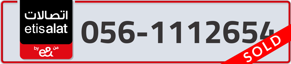 etisalat Mobile Number 056 code 1112654 number