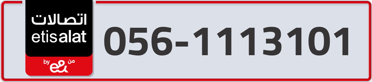 etisalat Mobile Number 056 code 1113101 number