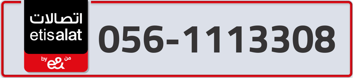 etisalat Mobile Number 056 code 1113308 number
