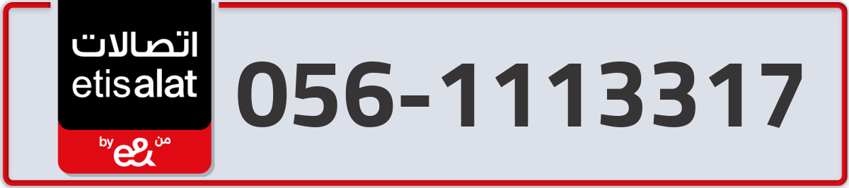 etisalat Mobile Number 056 code 1113317 number