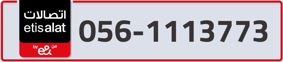 etisalat Mobile Number 056 code 1113773 number