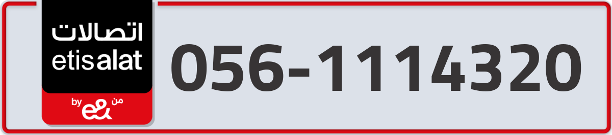 etisalat Mobile Number 056 code 1114320 number
