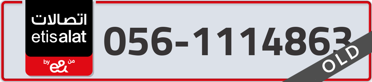 etisalat Mobile Number 056 code 1114863 number