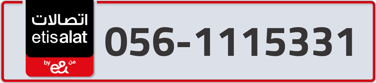 etisalat Mobile Number 056 code 1115331 number