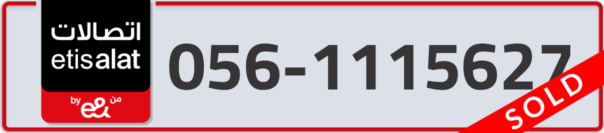 etisalat Mobile Number 056 code 1115627 number