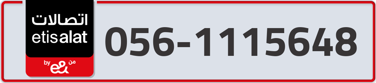 etisalat Mobile Number 056 code 1115648 number