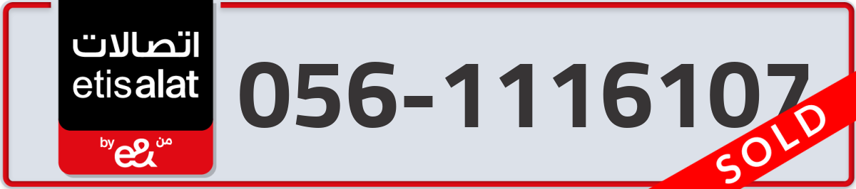 etisalat Mobile Number 056 code 1116107 number