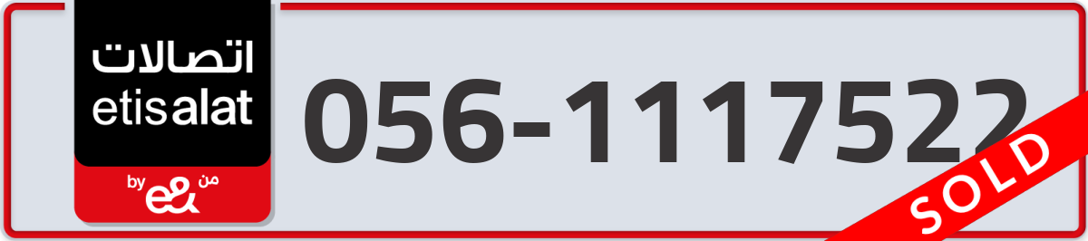 etisalat Mobile Number 056 code 1117522 number
