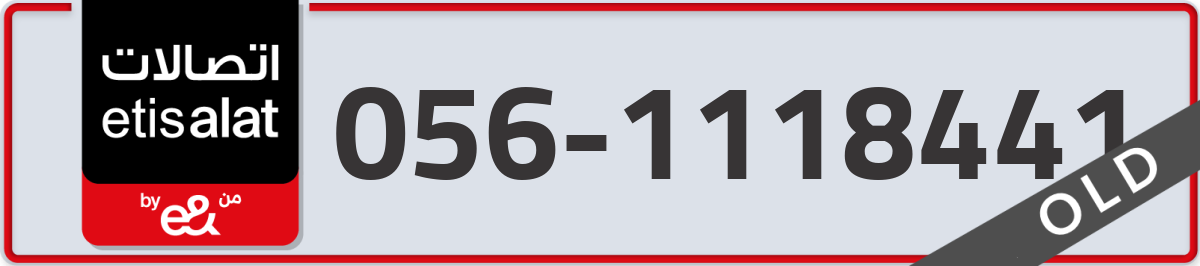 etisalat Mobile Number 056 code 1118441 number