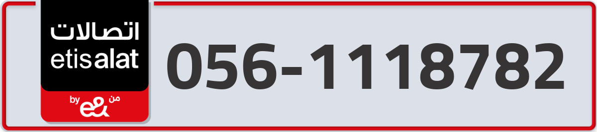 etisalat Mobile Number 056 code 1118782 number