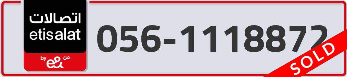 etisalat Mobile Number 056 code 1118872 number