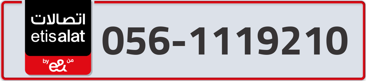 etisalat Mobile Number 056 code 1119210 number